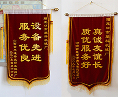 真誠(chéng)友誼長(zhǎng)，質(zhì)優(yōu)服務(wù)好