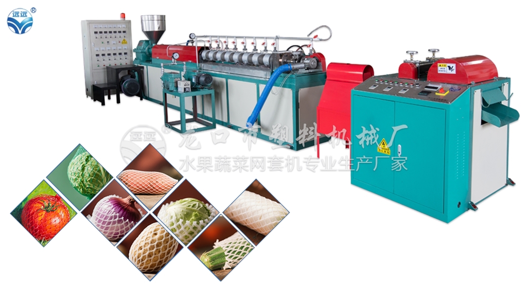 蔬菜網(wǎng)套機(jī)